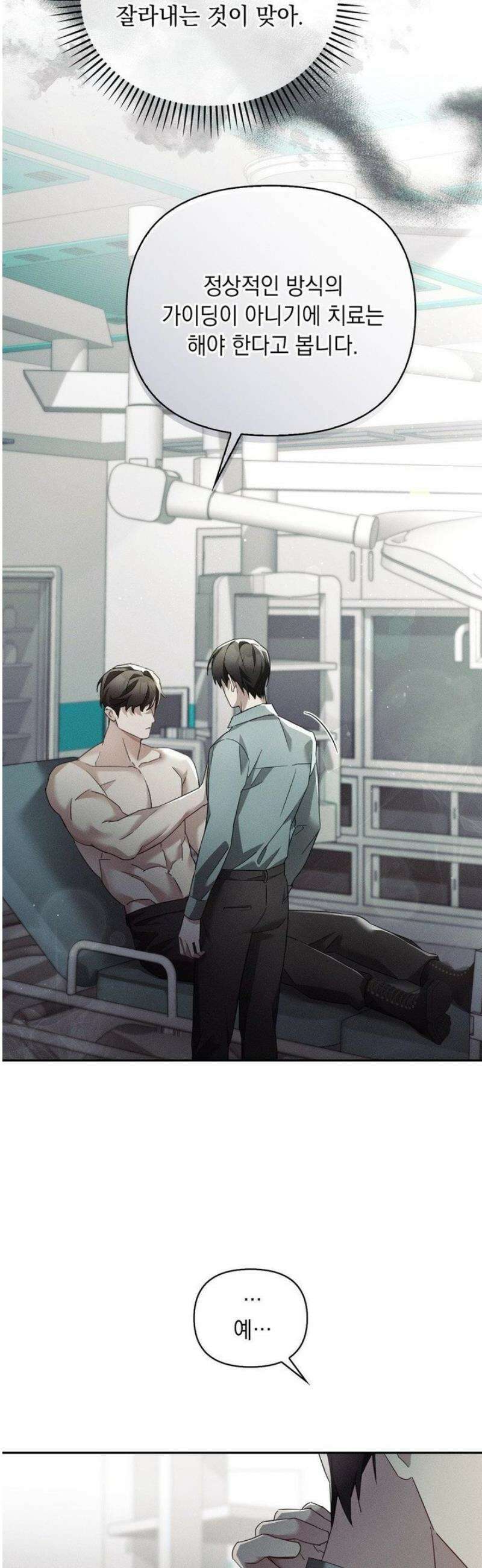 블러드 포커 14화 8