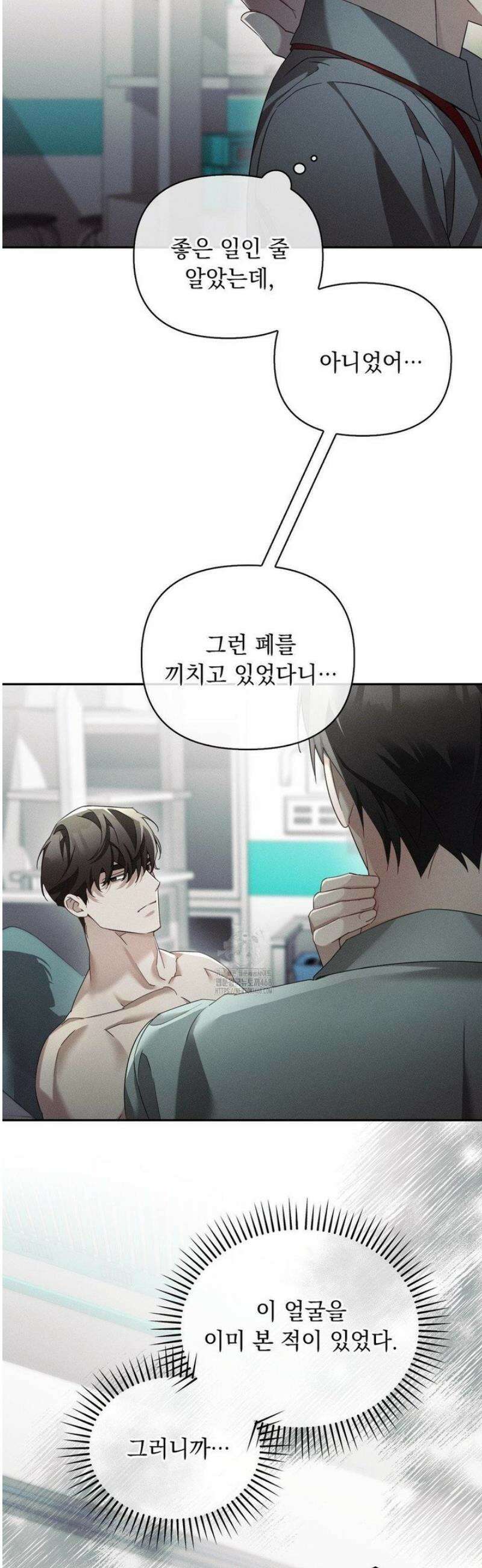 블러드 포커 14화 9
