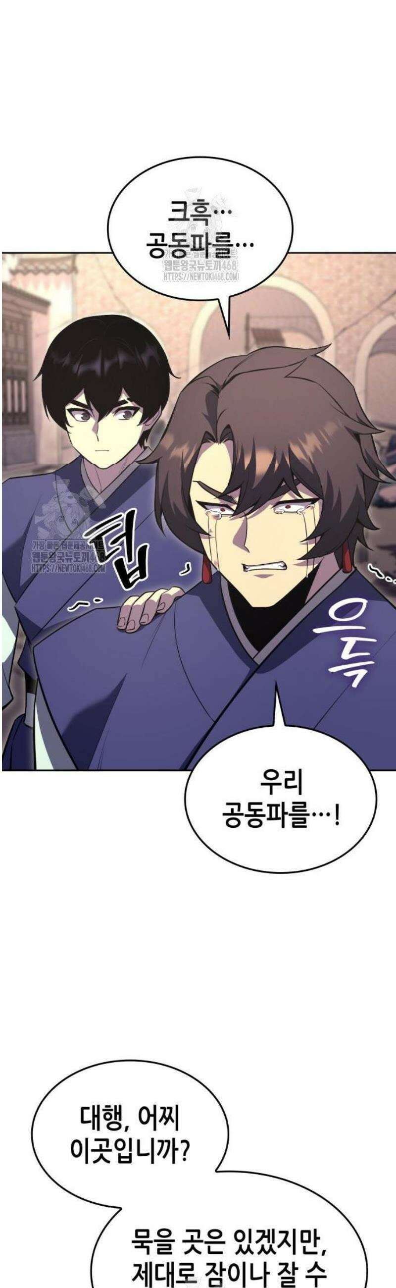 망나니 소교주로 환생했다 167화． 개전(5) 5