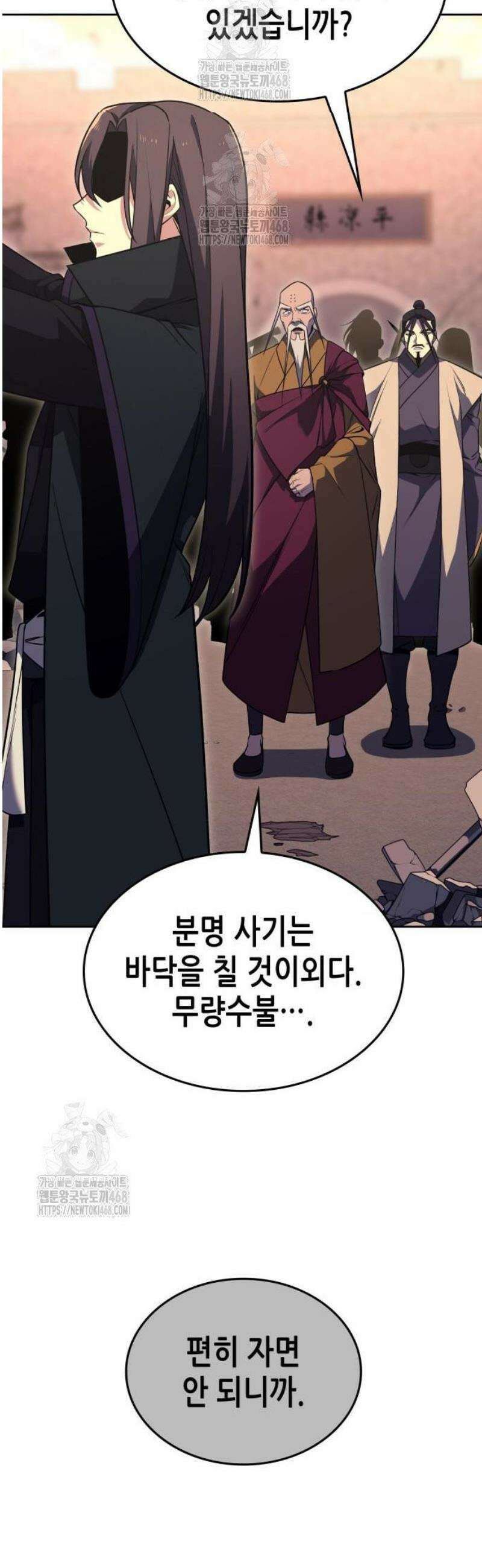 망나니 소교주로 환생했다 167화． 개전(5) 6