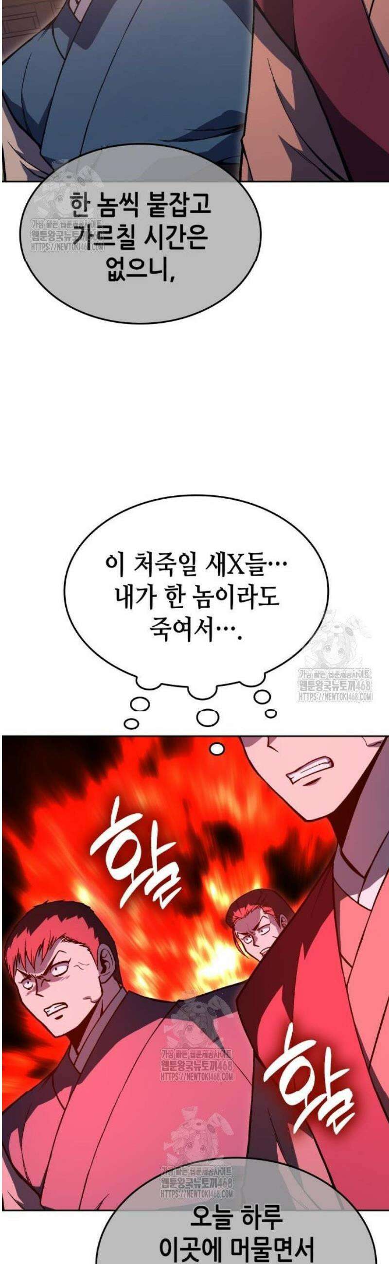 망나니 소교주로 환생했다 167화． 개전(5) 8