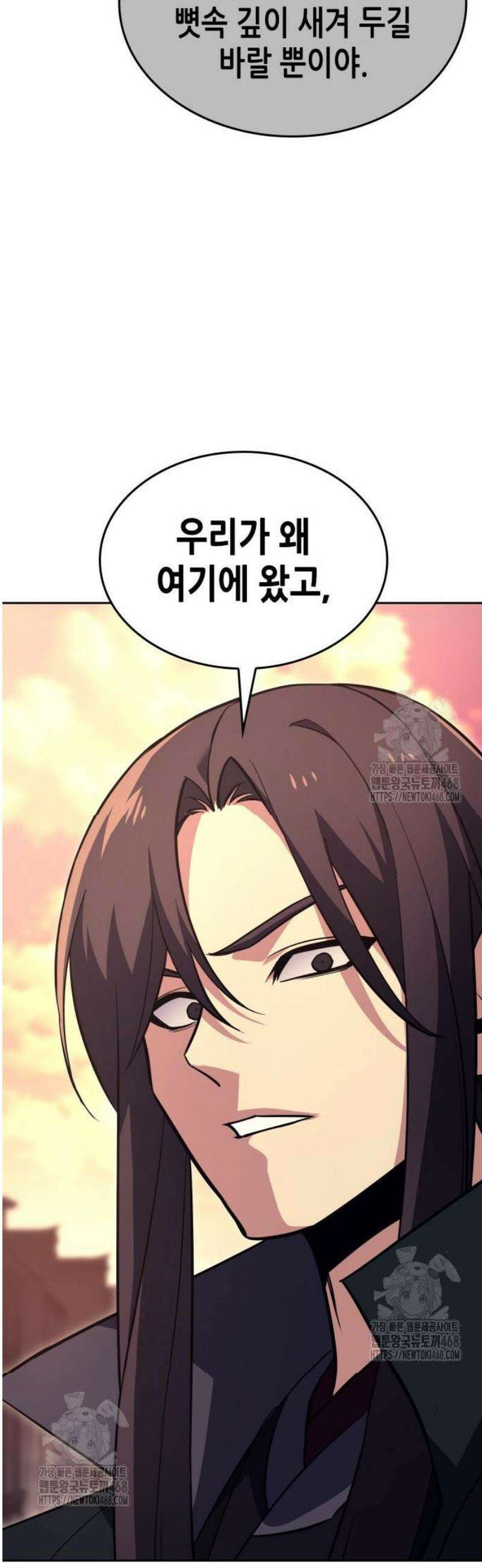 망나니 소교주로 환생했다 167화． 개전(5) 9