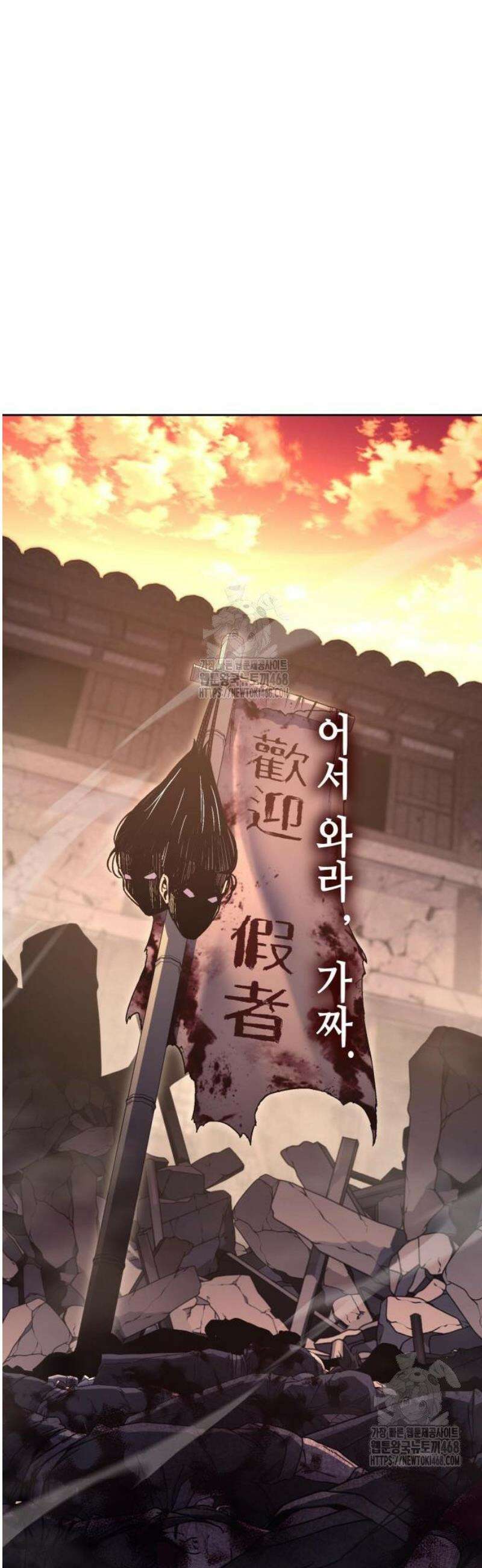 망나니 소교주로 환생했다 167화． 개전(5) 10