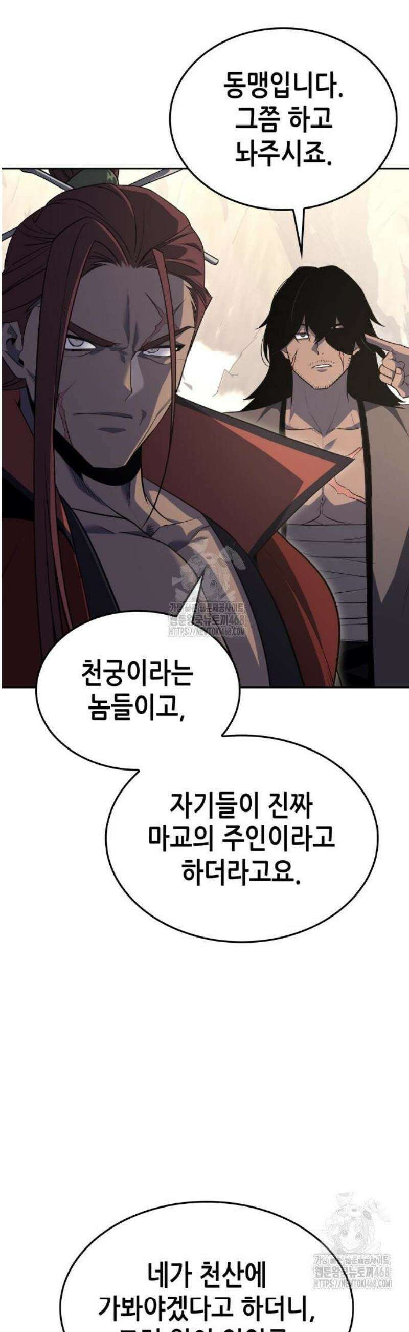 망나니 소교주로 환생했다 167화． 개전(5) 14