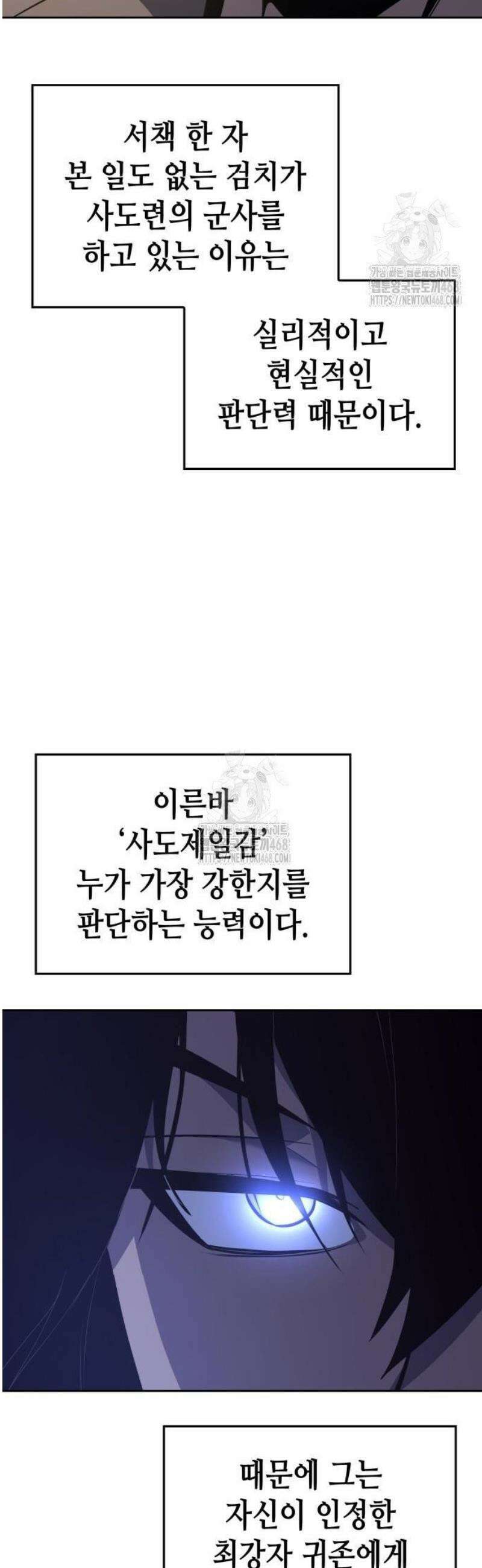 망나니 소교주로 환생했다 167화． 개전(5) 17