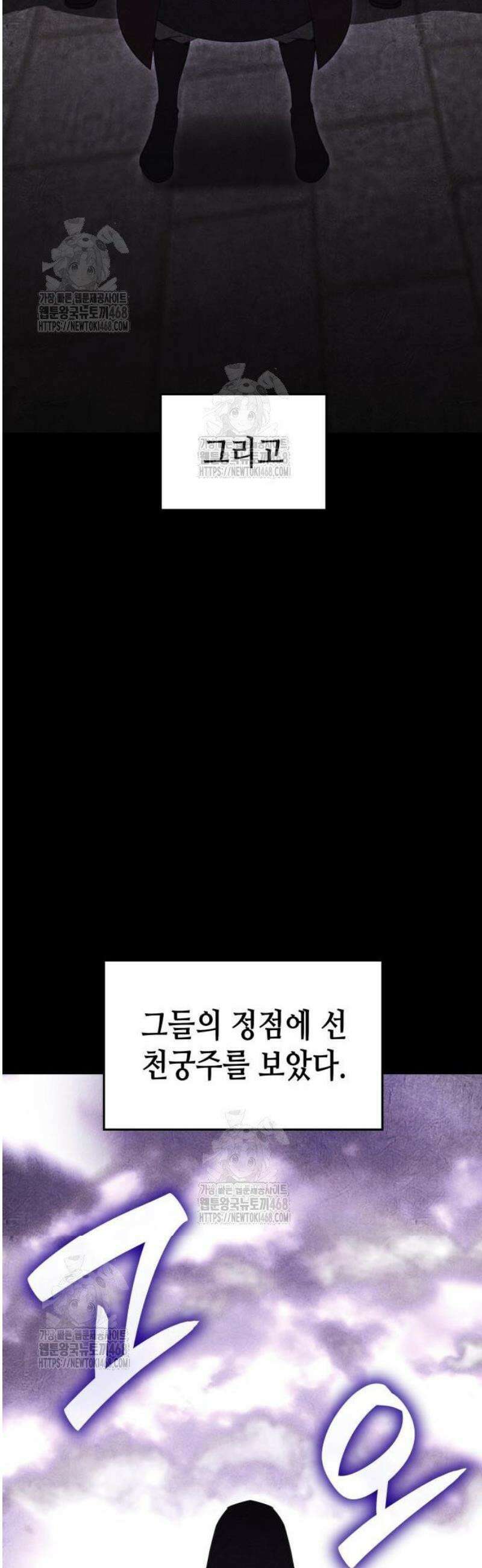 망나니 소교주로 환생했다 167화． 개전(5) 21