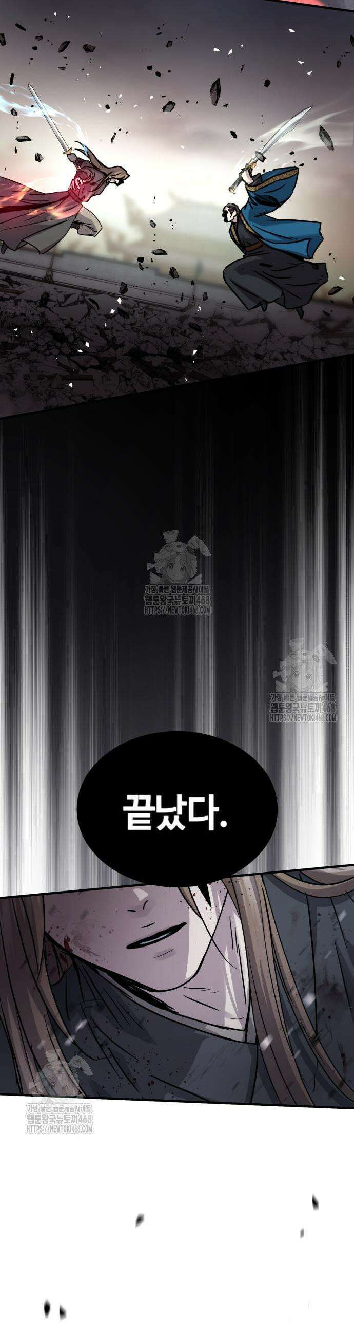 절대군림 55화 3