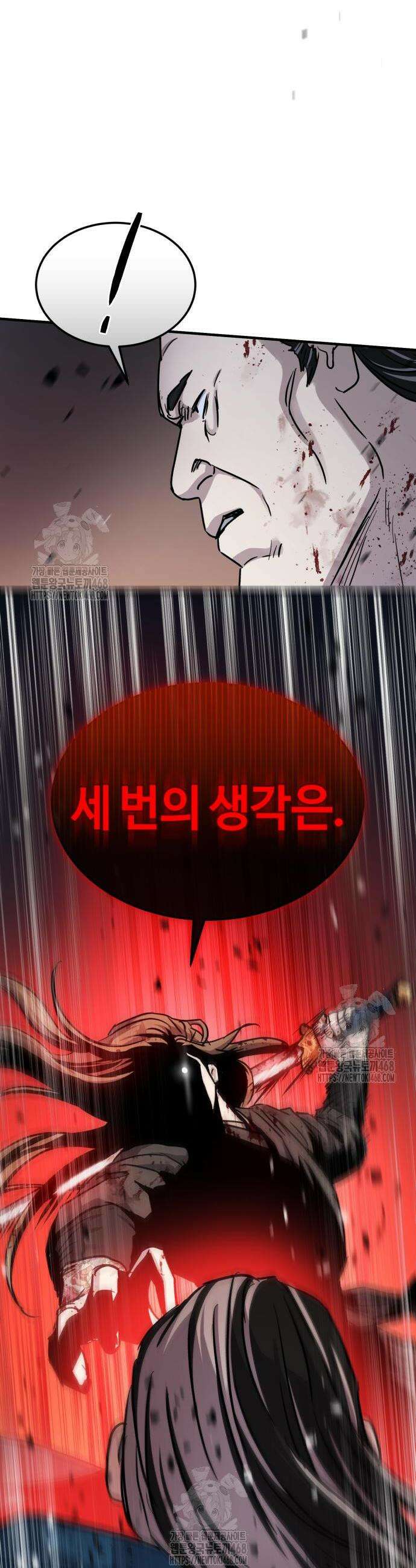 절대군림 55화 4