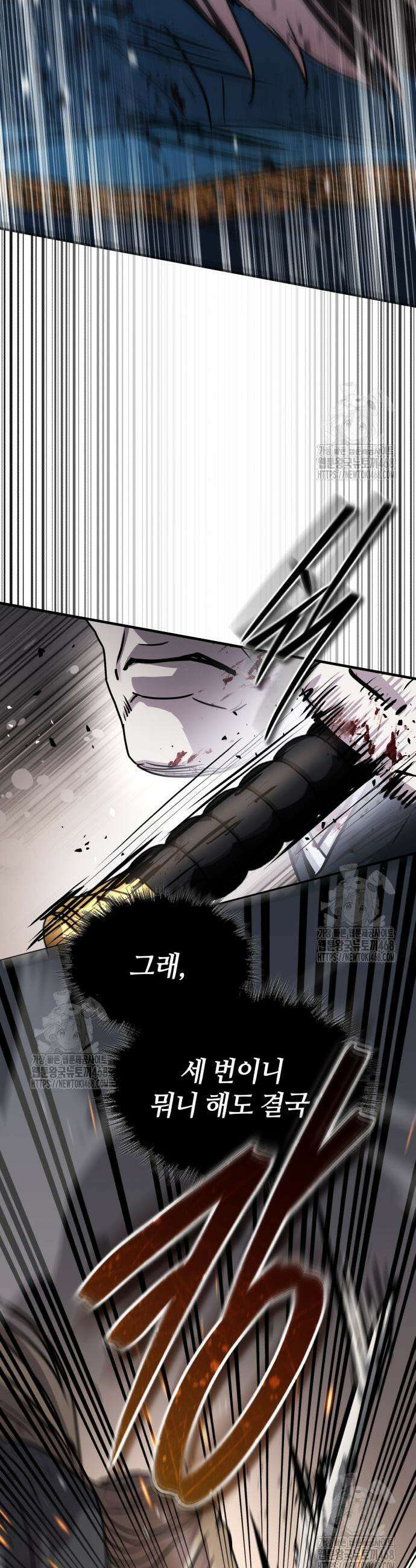 절대군림 55화 5