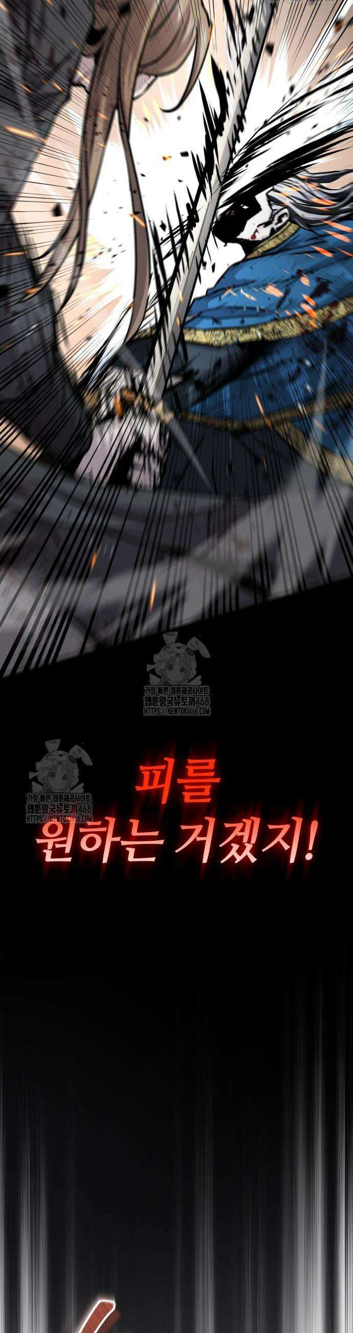 절대군림 55화 6
