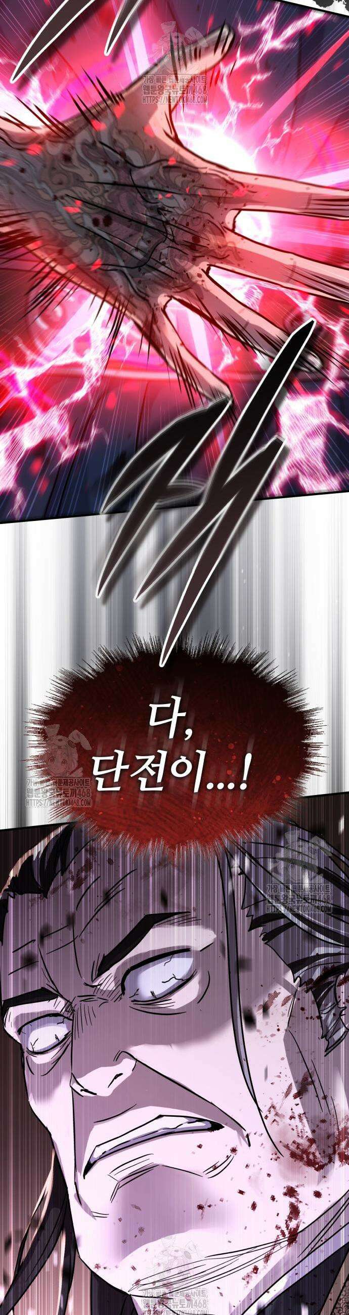 절대군림 55화 9