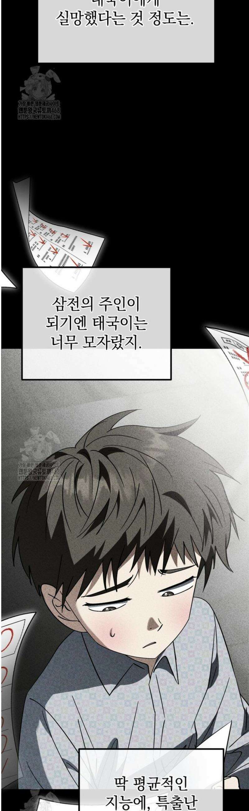 이 집안을 일으켜세우겠습니다! 42화 6