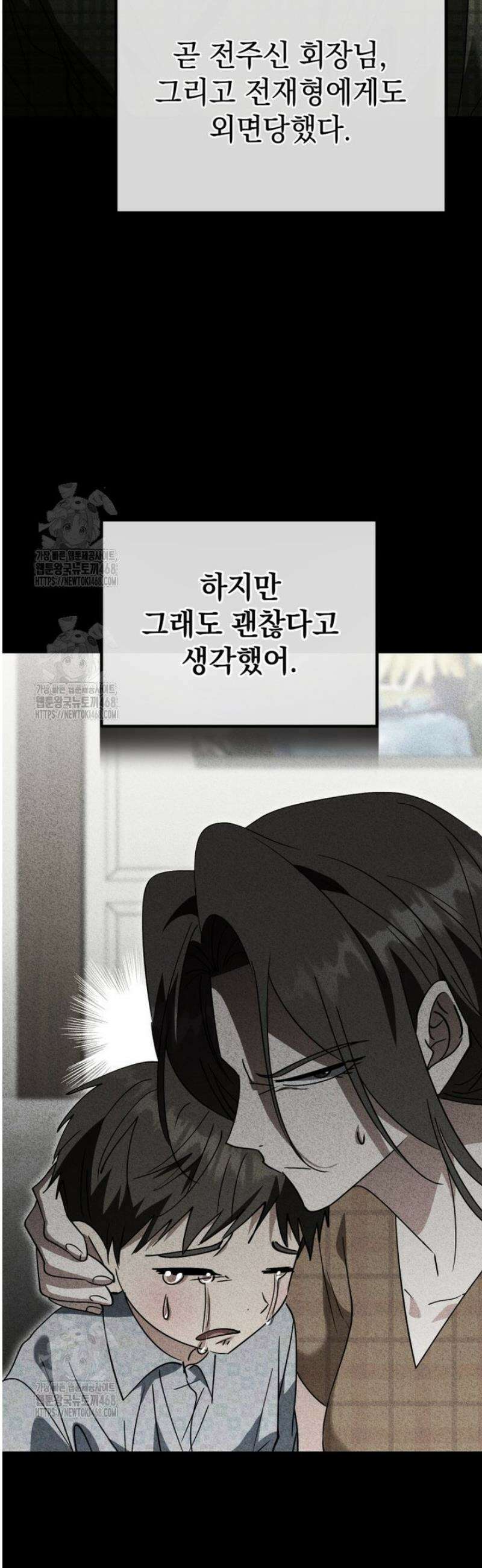 이 집안을 일으켜세우겠습니다! 42화 8