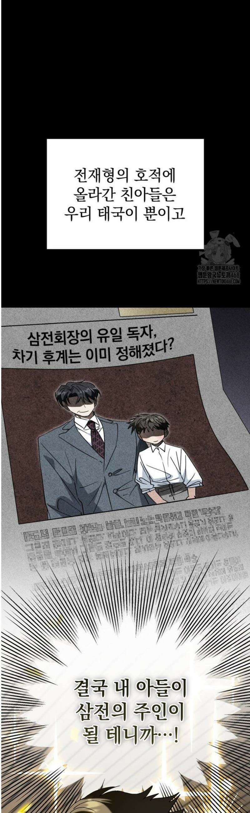 이 집안을 일으켜세우겠습니다! 42화 9