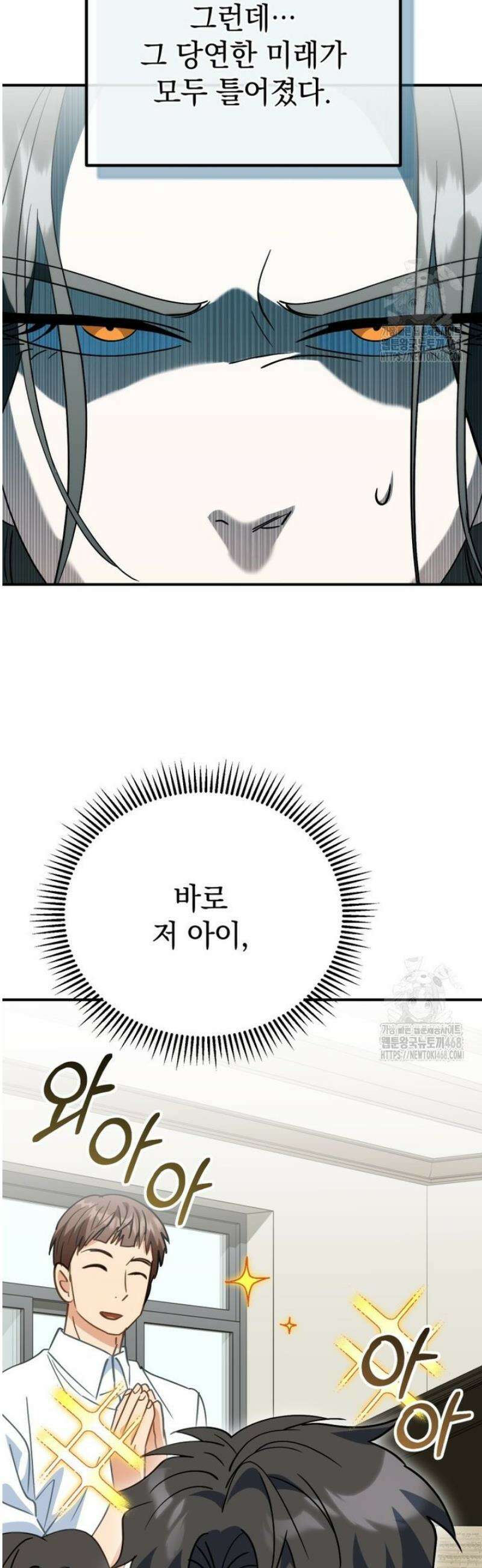 이 집안을 일으켜세우겠습니다! 42화 11