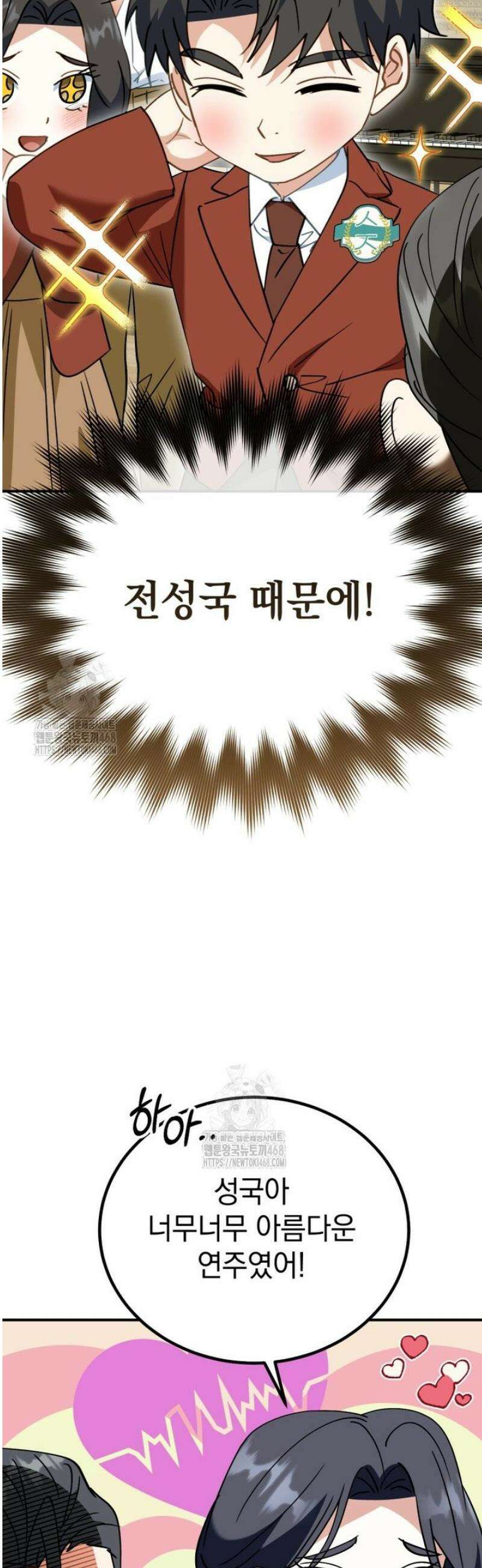 이 집안을 일으켜세우겠습니다! 42화 12