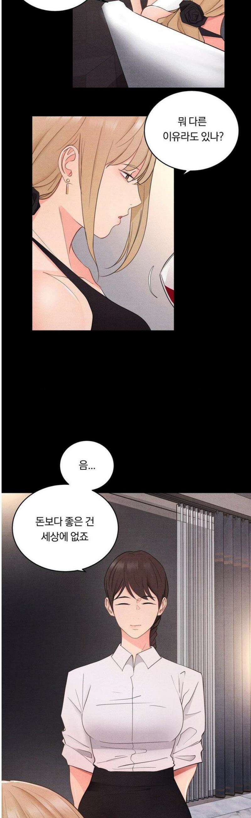 일일 능욕 체험 31화 3