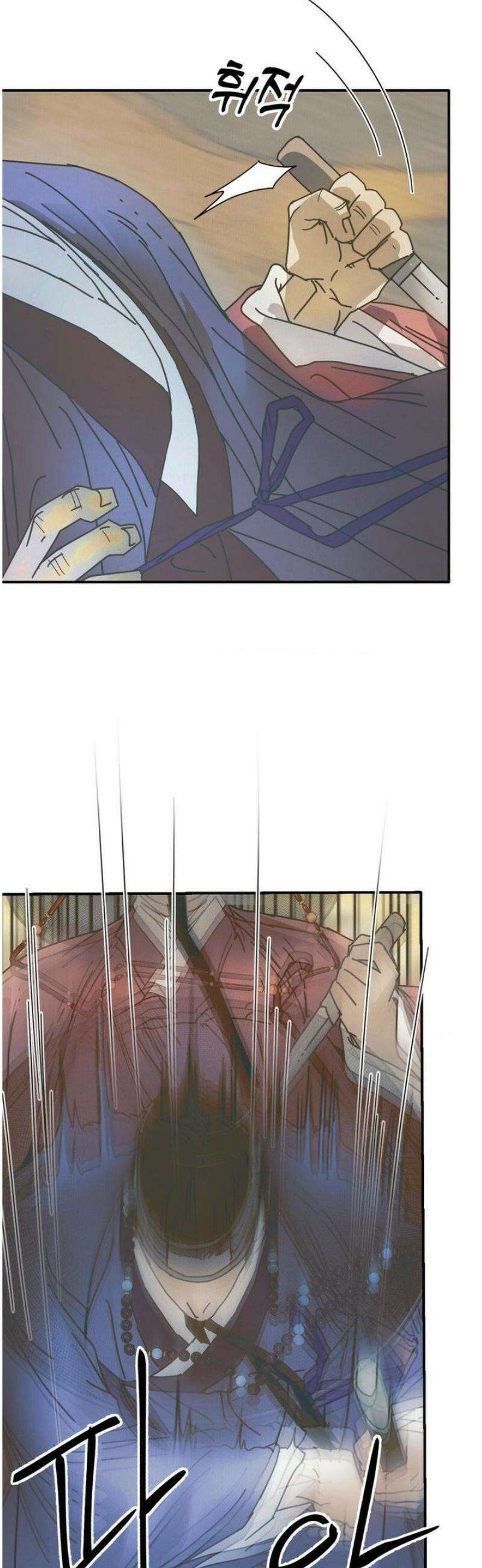 애첩 [레진] 23화 6