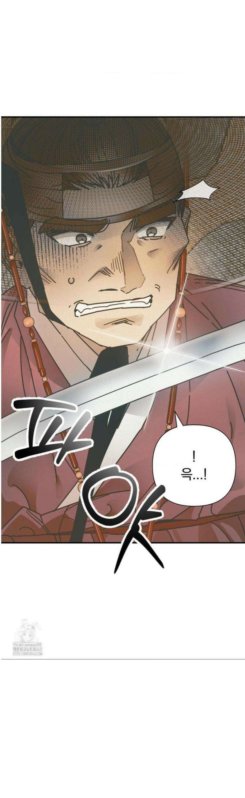 애첩 [레진] 23화 10