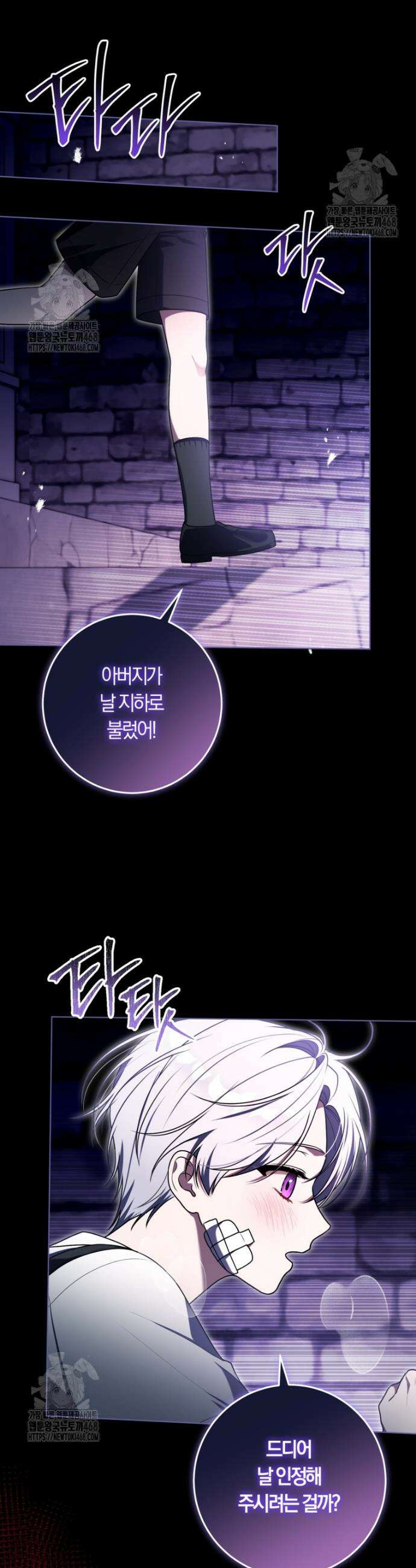 피폐물 감방의 고인물이 되었다 30화 2