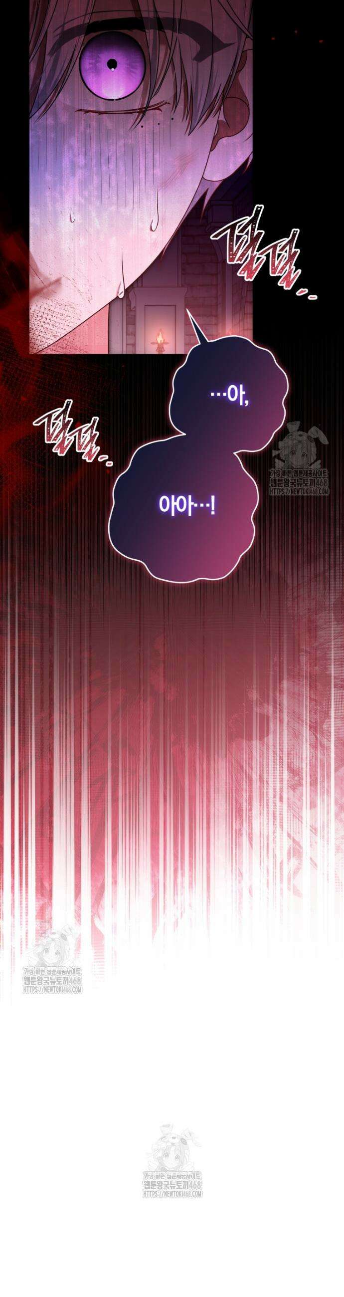 피폐물 감방의 고인물이 되었다 30화 7