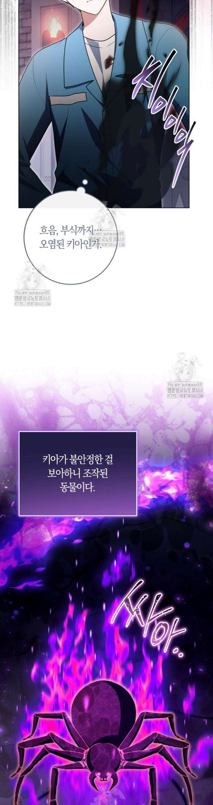 피폐물 감방의 고인물이 되었다 30화 11