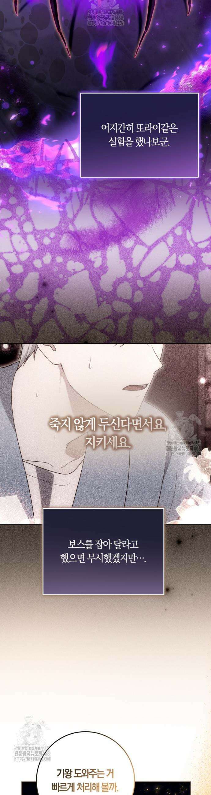 피폐물 감방의 고인물이 되었다 30화 12