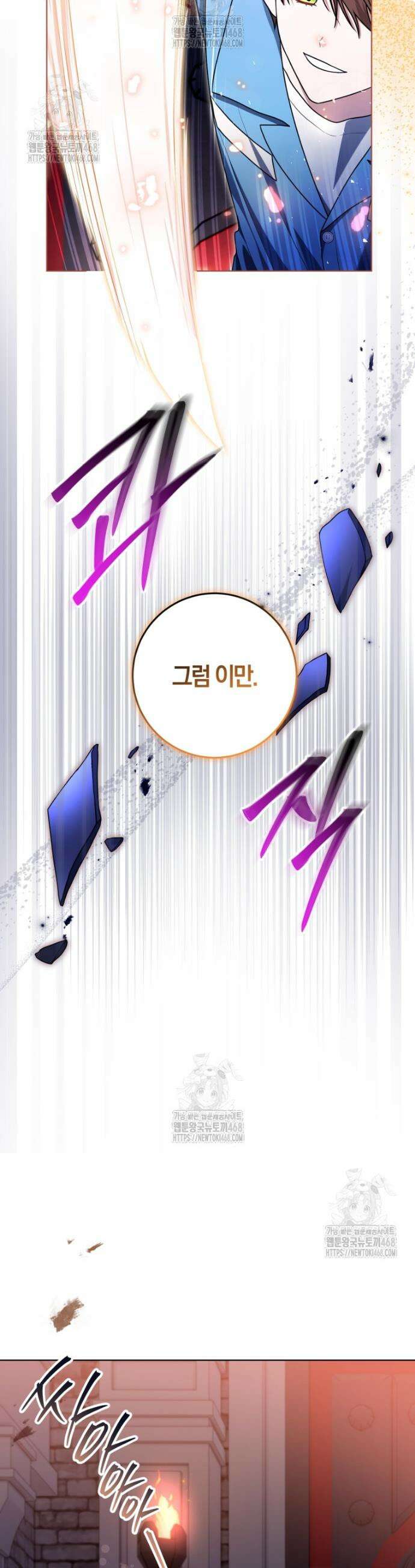 피폐물 감방의 고인물이 되었다 30화 16