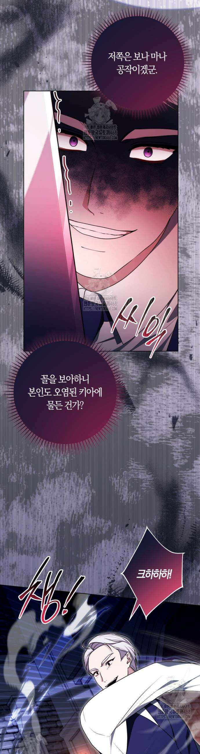 피폐물 감방의 고인물이 되었다 30화 20