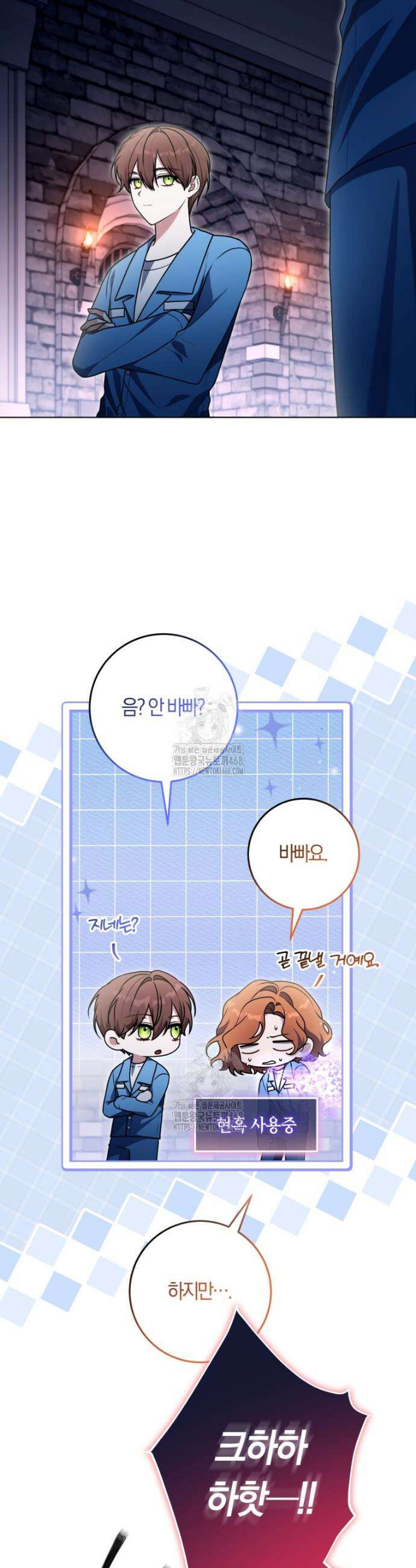 피폐물 감방의 고인물이 되었다 30화 22