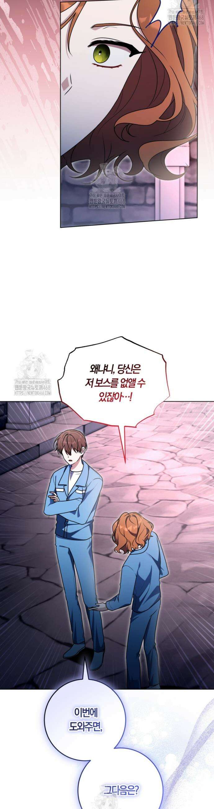 피폐물 감방의 고인물이 되었다 30화 24