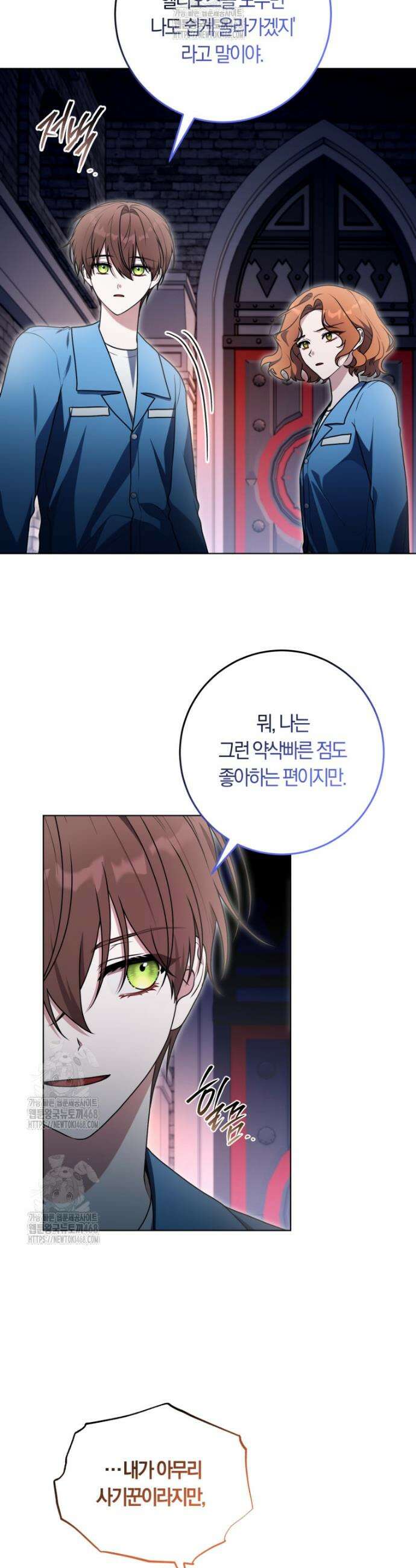 피폐물 감방의 고인물이 되었다 30화 26
