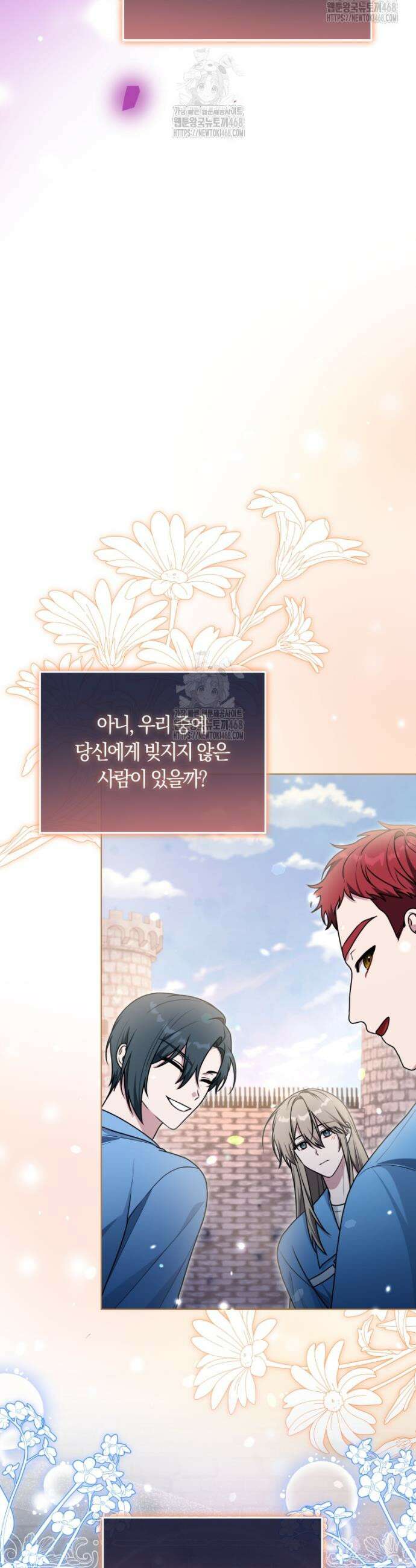 피폐물 감방의 고인물이 되었다 30화 28