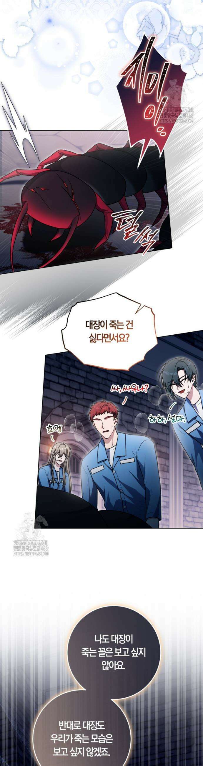 피폐물 감방의 고인물이 되었다 30화 31