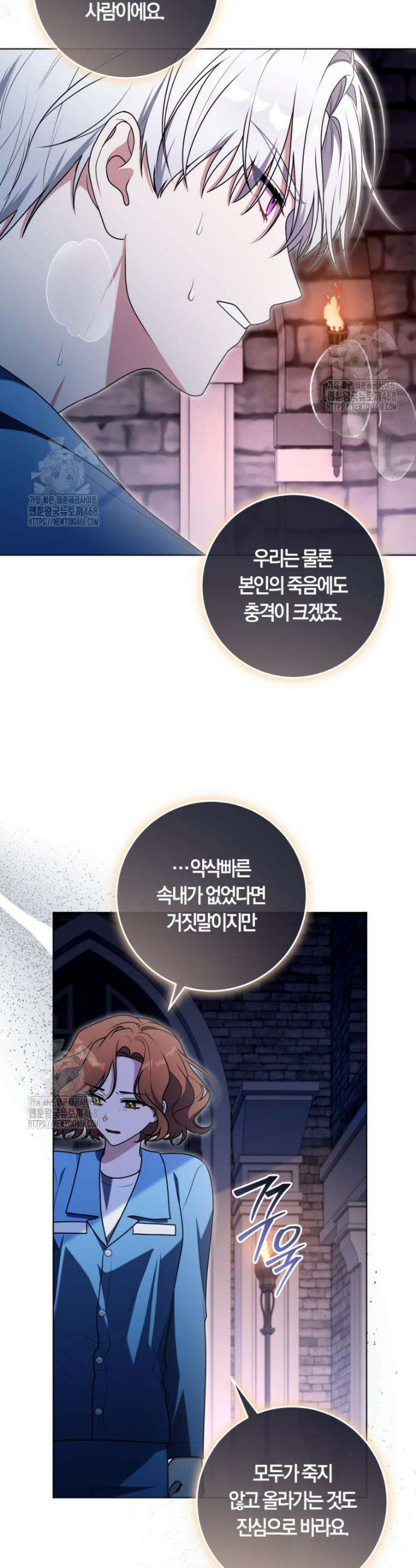 피폐물 감방의 고인물이 되었다 30화 33