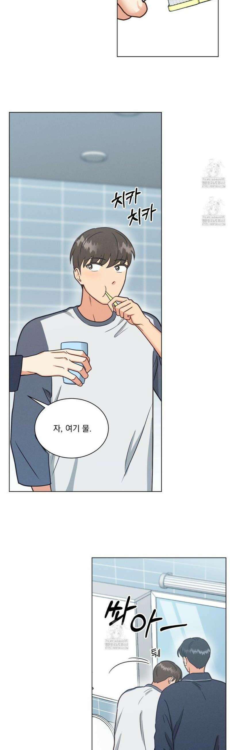 어브노말 룸메이트 87화 2