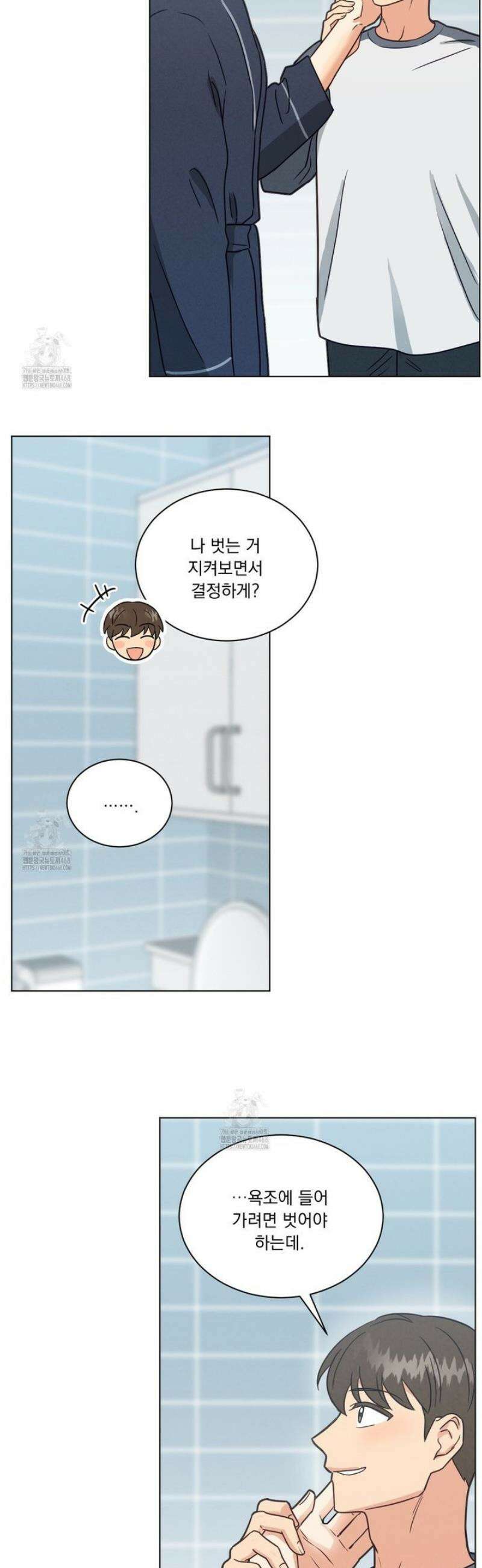 어브노말 룸메이트 87화 4