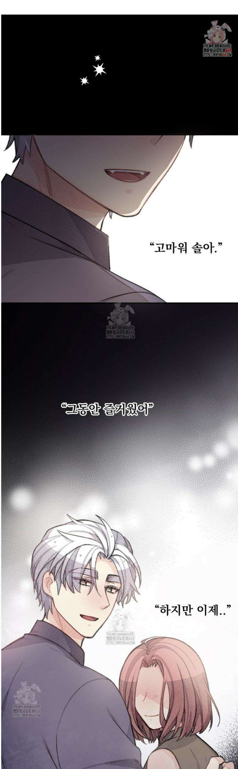 미스터 베타 93화 1