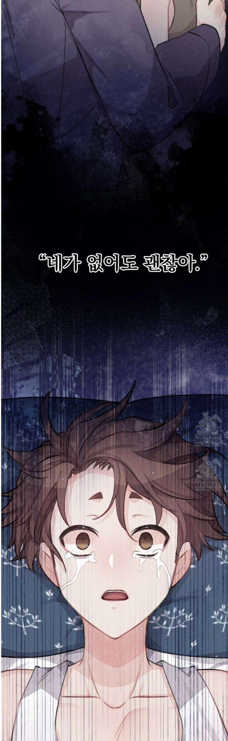 미스터 베타 93화 2