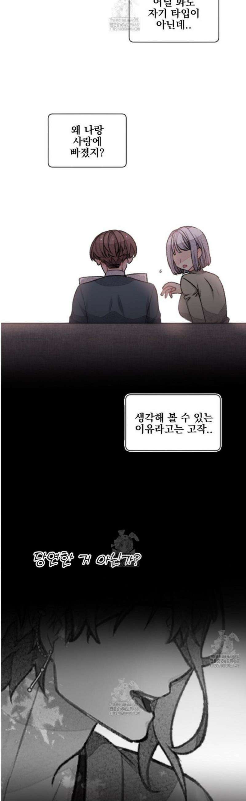 미스터 베타 93화 13