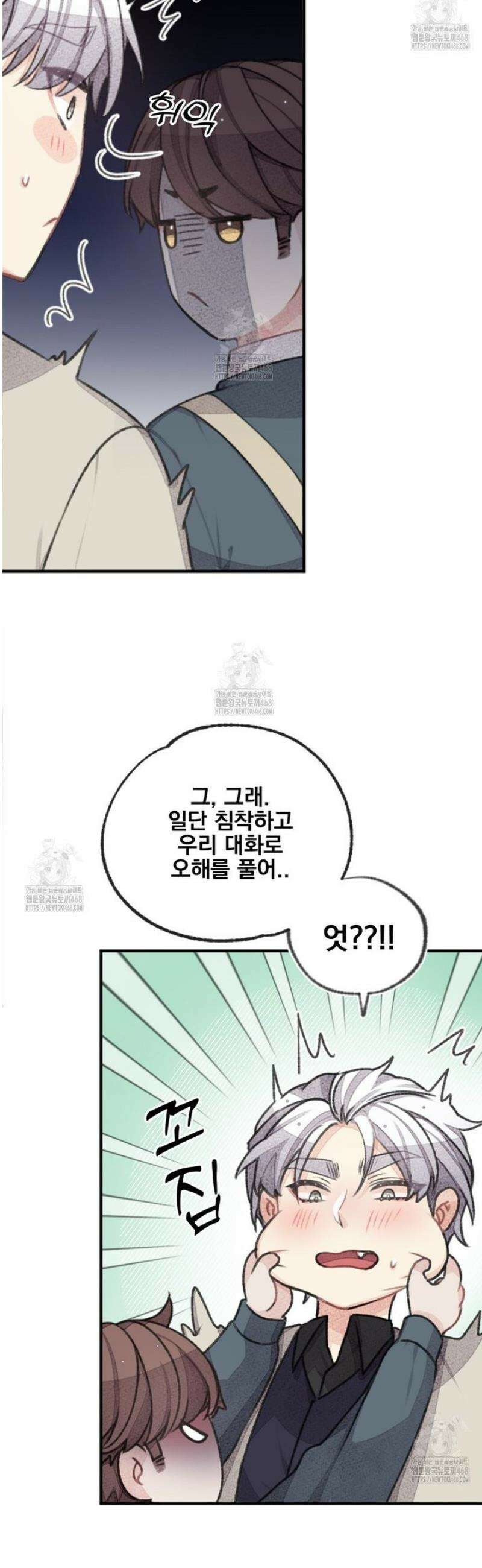 미스터 베타 93화 21