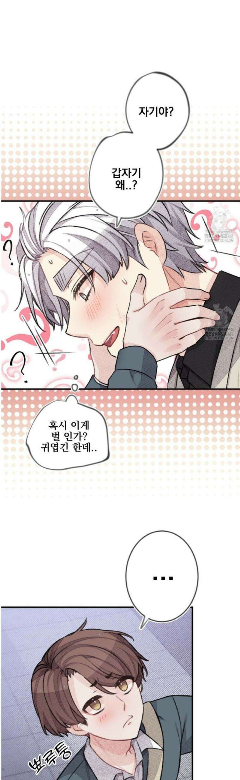 미스터 베타 93화 22