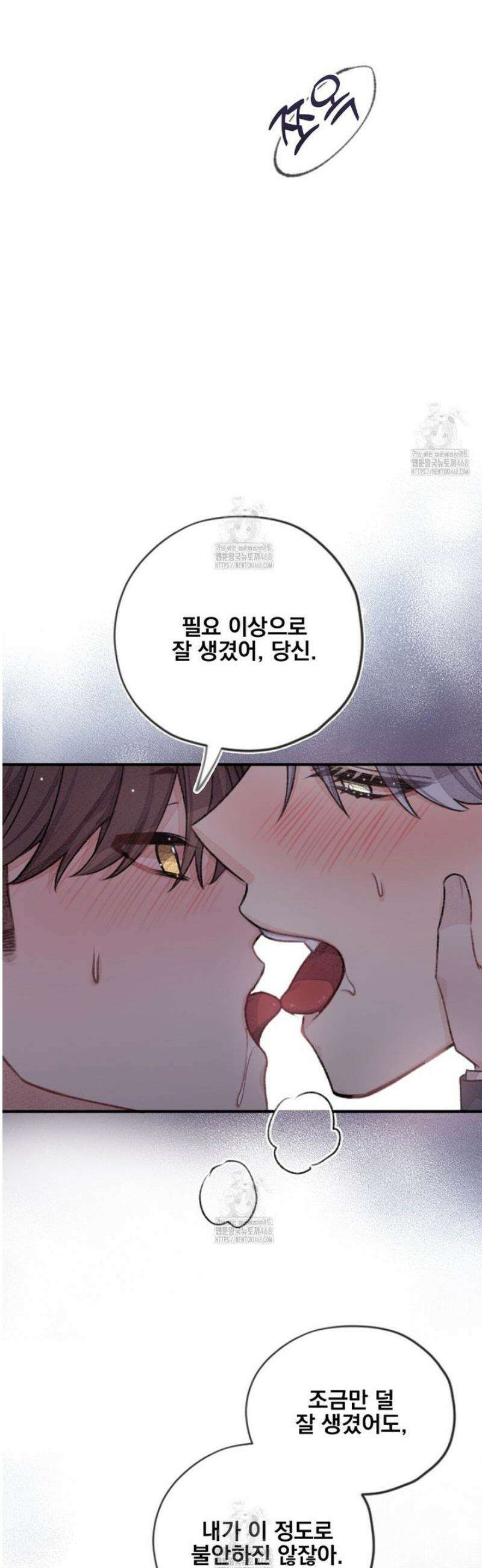 미스터 베타 93화 25