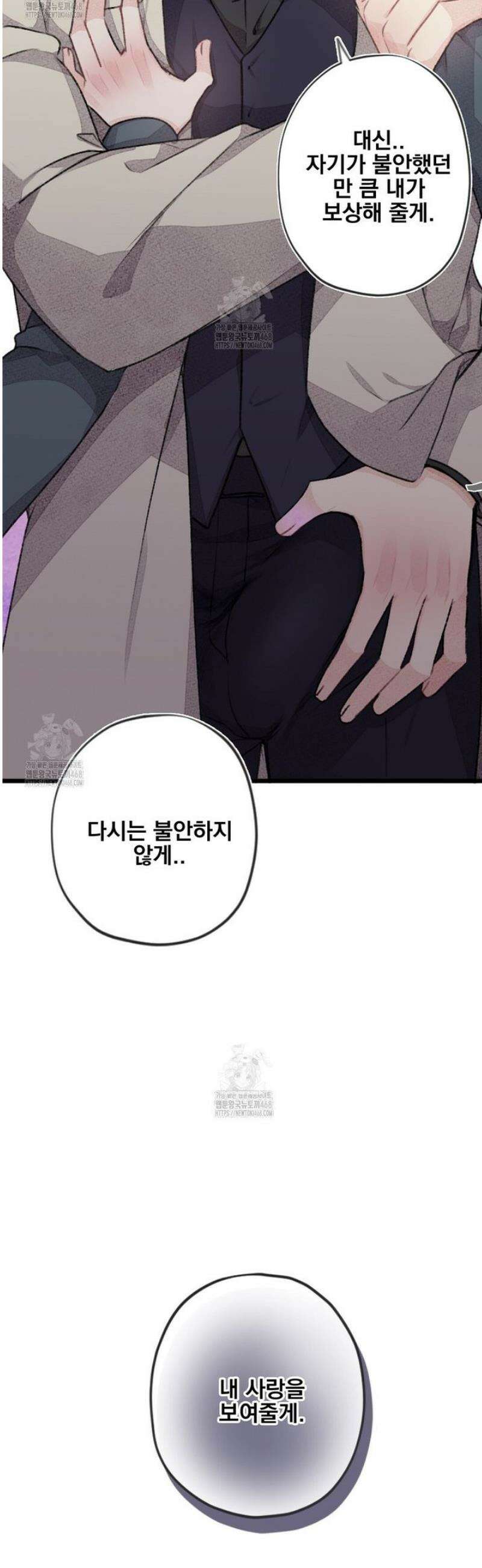 미스터 베타 93화 27