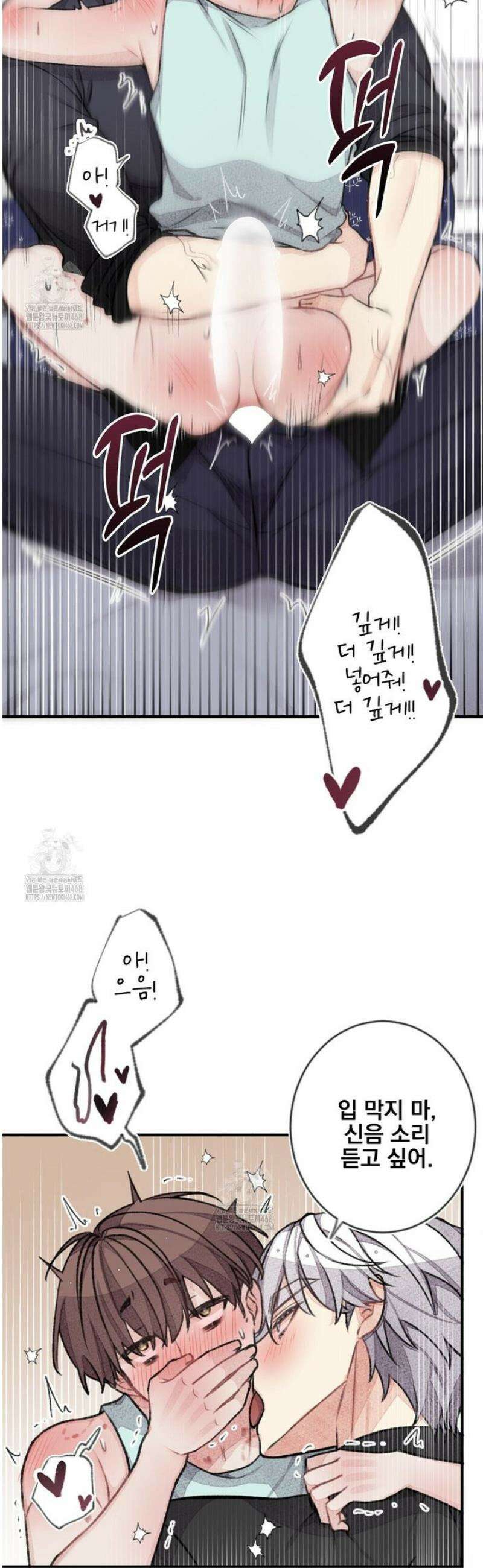 미스터 베타 93화 29