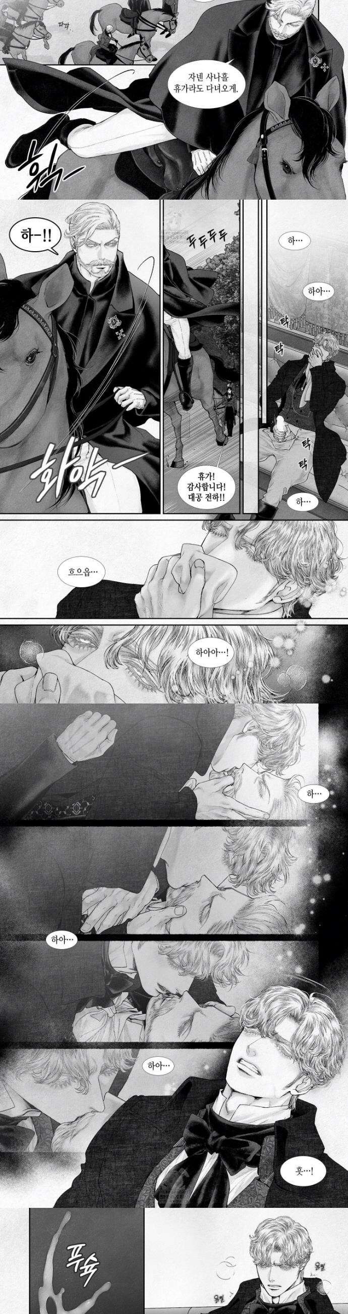an Abyss : 검불의詩 154화 2