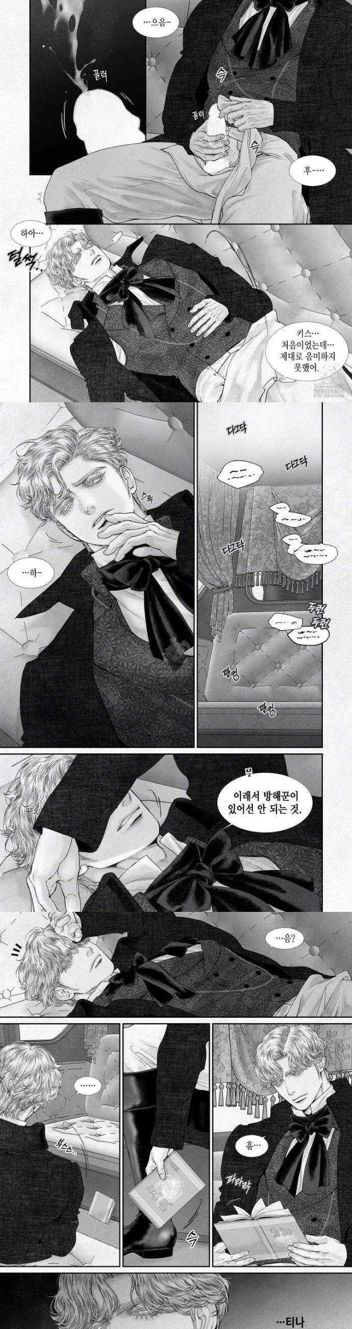 an Abyss : 검불의詩 154화 3