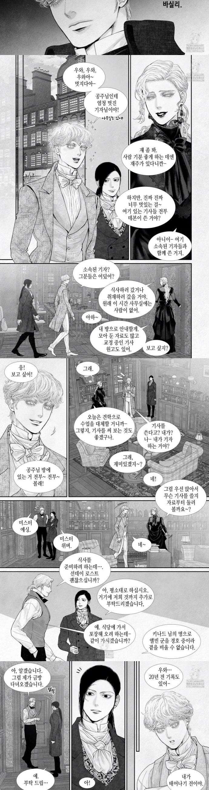 an Abyss : 검불의詩 154화 4