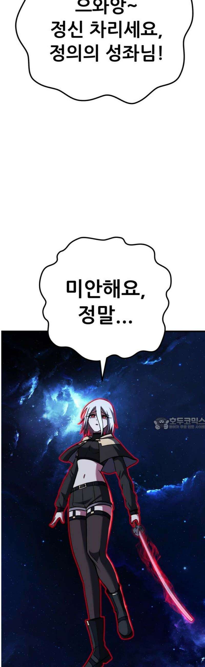 나혼자 어쩌구 48화: 흑막들이 생각보다 더 나쁨 30