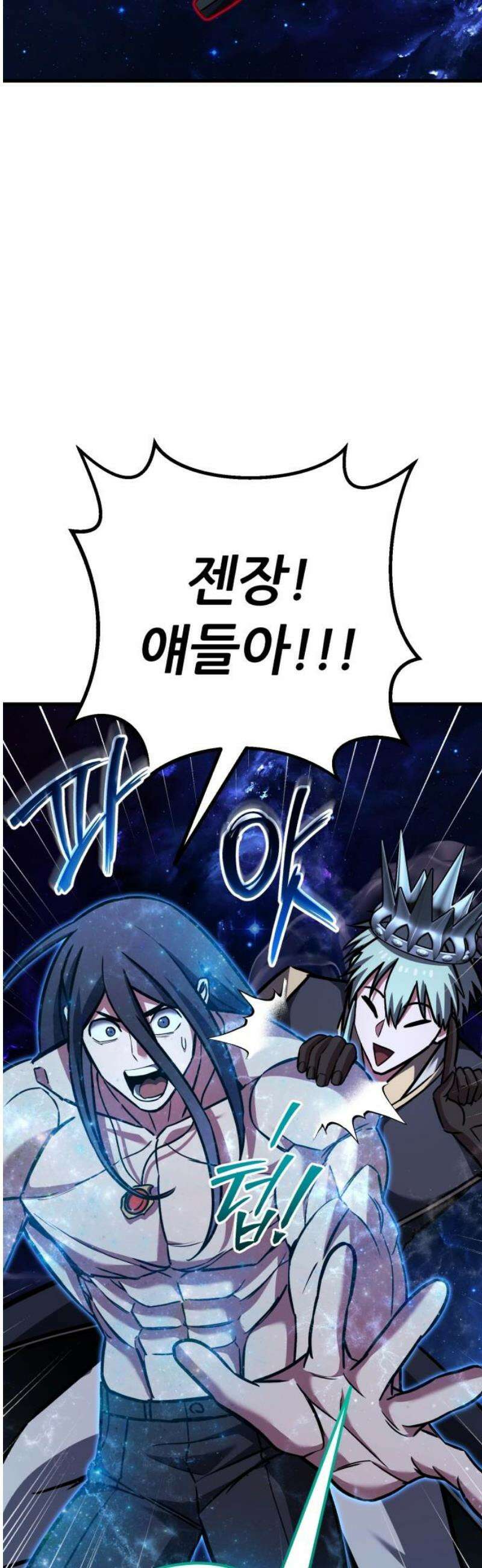 나혼자 어쩌구 48화: 흑막들이 생각보다 더 나쁨 31